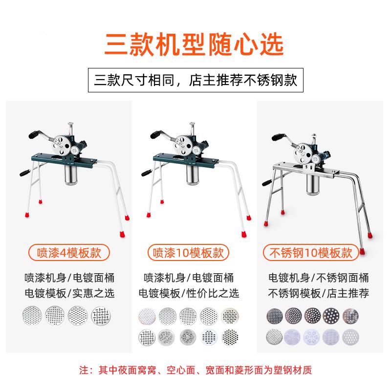 不锈钢饸面烙机家用面条机小型饸络压面机机手机动BLN河捞饸烙