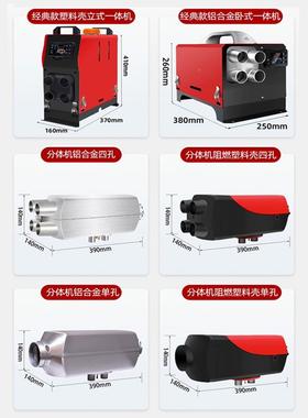 燃驻车暖加热器24321柴暖24V货暖车汽车12V柴油油风一体机车载采