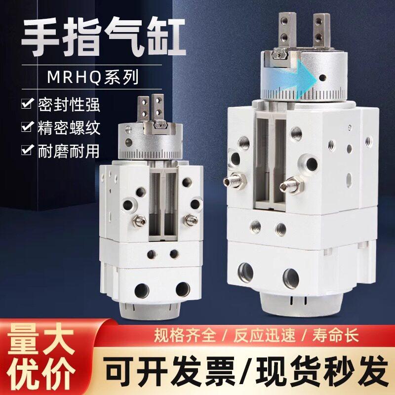 SNC型MRHQ气缸旋转摆动手指