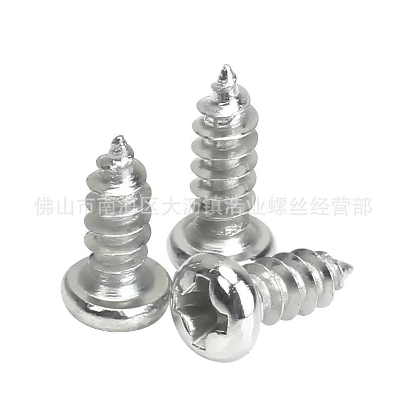 P螺A1.4*6螺十字盘头自攻螺丝圆钉头自攻螺元头自攻螺钉电MRU子丝