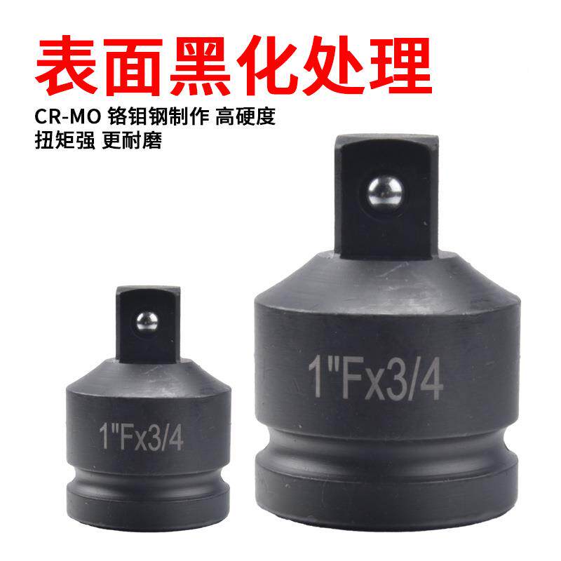 1829气转换接头6件套重套装风炮12转3动/4转型1/4/套筒变方转换头