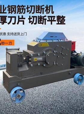 0214筋切断机电动圆钢截断扁铁角铁剪断机g4q0钢/5/60型螺纹钢断