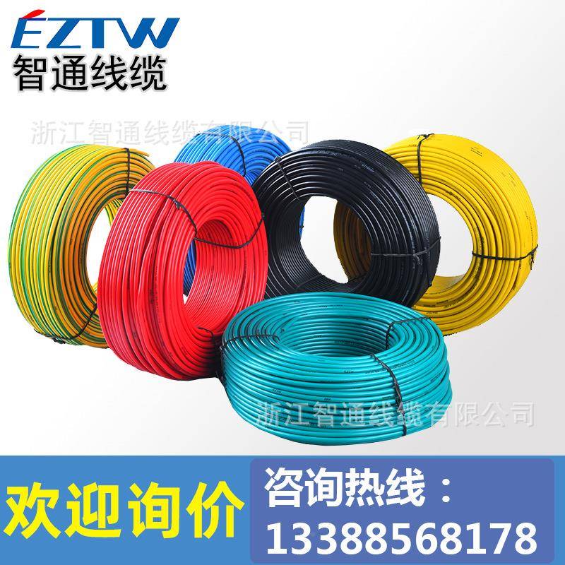 智通B源VR电线2.5/4/16NPH//16/25国标电线非电线工0业家装铜芯软