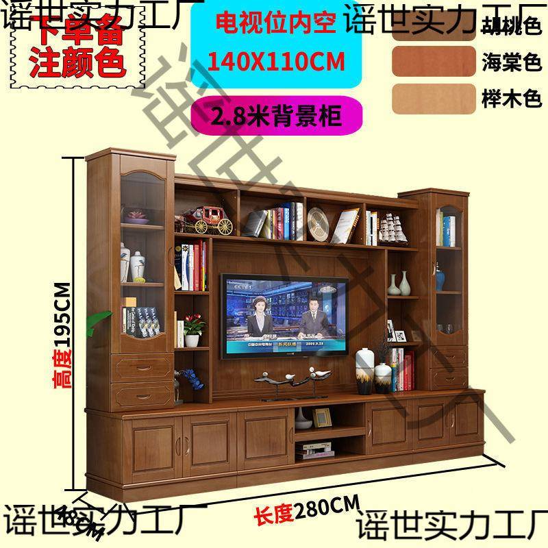 新中式电背景柜农村柜体一组IKL合客厅背复景视影视柜家用中式靠