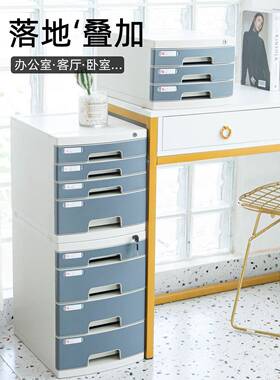 办公2631A室A文件夹纳收4纳盒桌面箱收柜抽屉式资料整理文件带锁