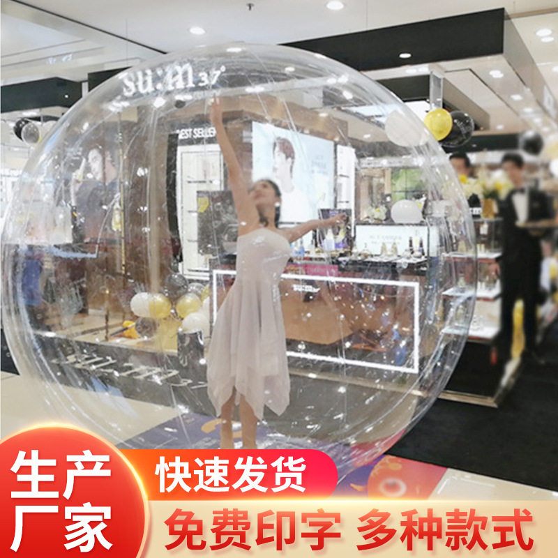 网红拉链球舞台舞蹈走秀透明大气球气模 PVC充气可进人气球配风机