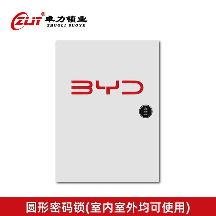 充电桩保护箱比亚迪专用家用立柱壁挂式充电桩室内户外专用配电箱