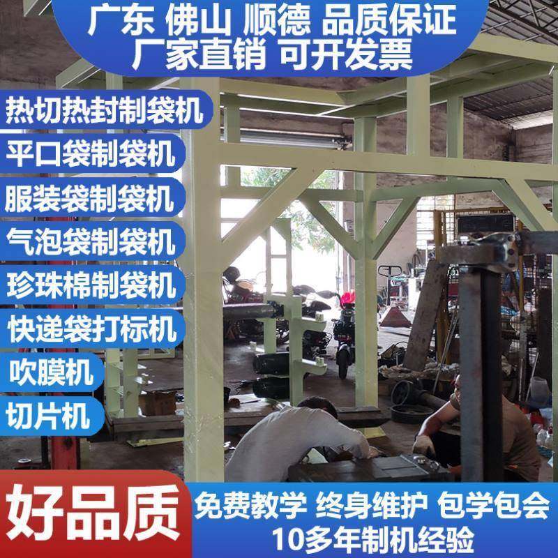 方袋底纸袋制袋器机捆扎打包袋快递制JUC袋机一体子断单通机道切,金属材料及制品,其他金属制品,淘宝优惠券,粉丝福利购,淘宝优惠卷