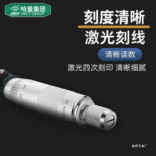 哈量机械外径千分尺300400-500--600mm精度分离丝螺旋测高金BSC微