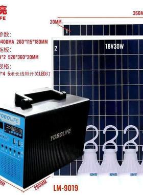 优亮太能发电机多功能伏便携式储光能电源阳一体机87608全套其邦