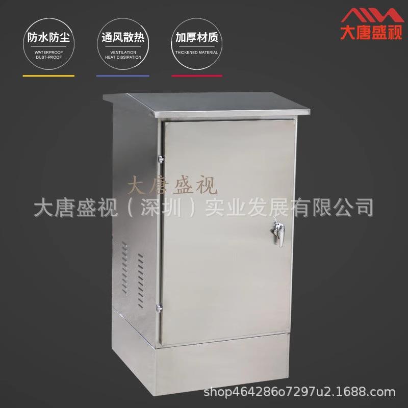 户外落地控制箱机柜挂杆箱壁挂箱配电箱不锈钢箱恒温箱交换机柜