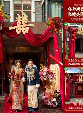 农村院子套庭院布置自房门新款建大口婚房CPY婚礼装饰布幔全套装
