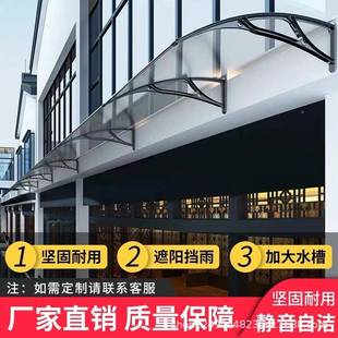 雨铝合金户棚户外庭院露03台窗遮阳棚阳台家用防雨无透声PC明挡雨