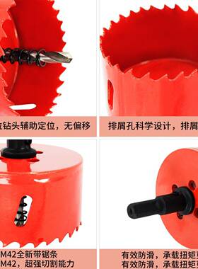 RHA开1器孔器5PC套装双金属开管道孔W