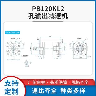 减孔1输出精密行星速机PB2459180KL2系减列高精度低背隙行星速机