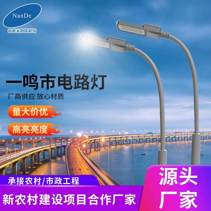 led市电单臂路灯6米7米8米10米灯杆大功率户外路灯道路中山灯具