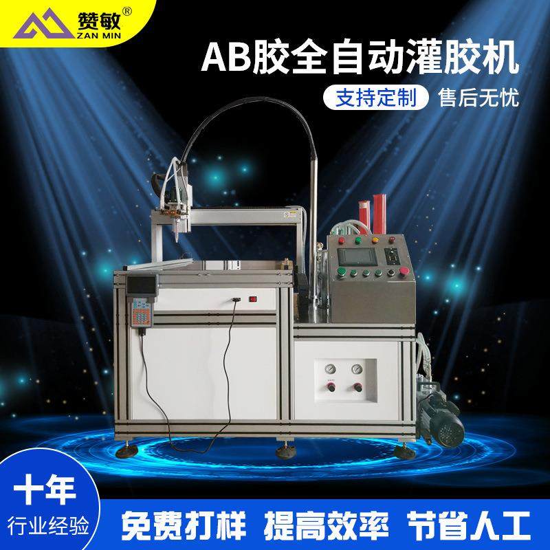 ab双液灌胶机新能源灌胶机齿轮泵灌胶机电子灌胶机设备厂家,五金/工具,电动打胶机,淘宝优惠券,粉丝福利购,淘宝优惠卷