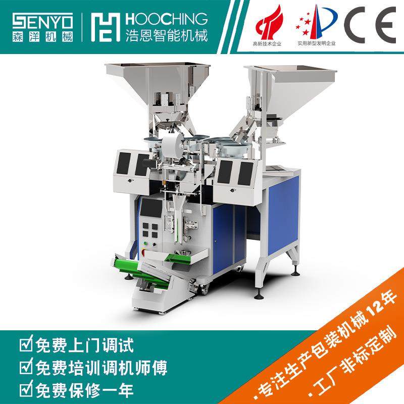 塑料十字贴砖定位器自动包装机-全自动称重计量制袋包装机械设备,办公设备/耗材/相关服务,包装机,淘宝优惠券,粉丝福利购,淘宝优惠卷
