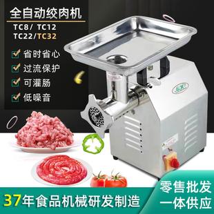 绞馅电动碎肉机多功能搅肉打肉料理机 全自动绞肉机商用家用台式