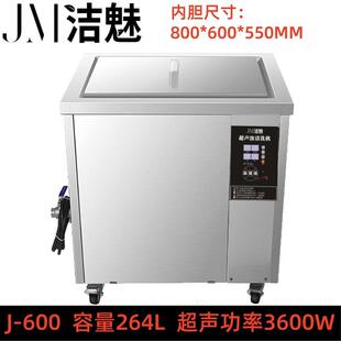 600超声波清洗机五金塑胶模具模仁镶件顶针清洗器 厂家供应J