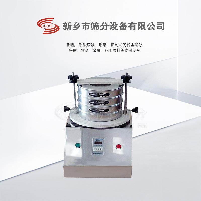 土壤实验室震动筛振动筛选机分样筛试验筛石粉检验筛,机械设备,筛选机,淘宝优惠券,粉丝福利购,淘宝优惠卷