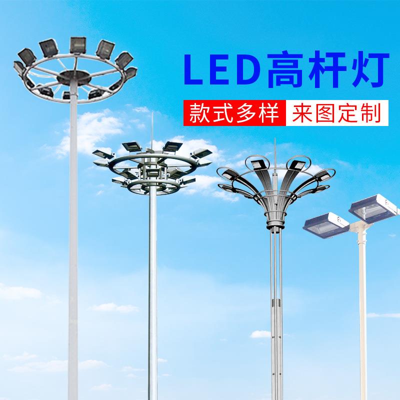 户外升降式高杆灯广场投光灯15-30米码头体育场球场中高杆灯厂家