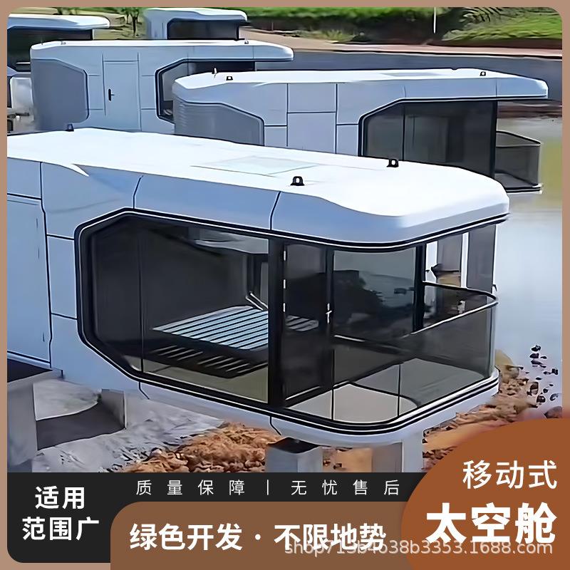 太空舱户外苹果舱景区可移动酒店民宿铝制板阳光房可拆装住人