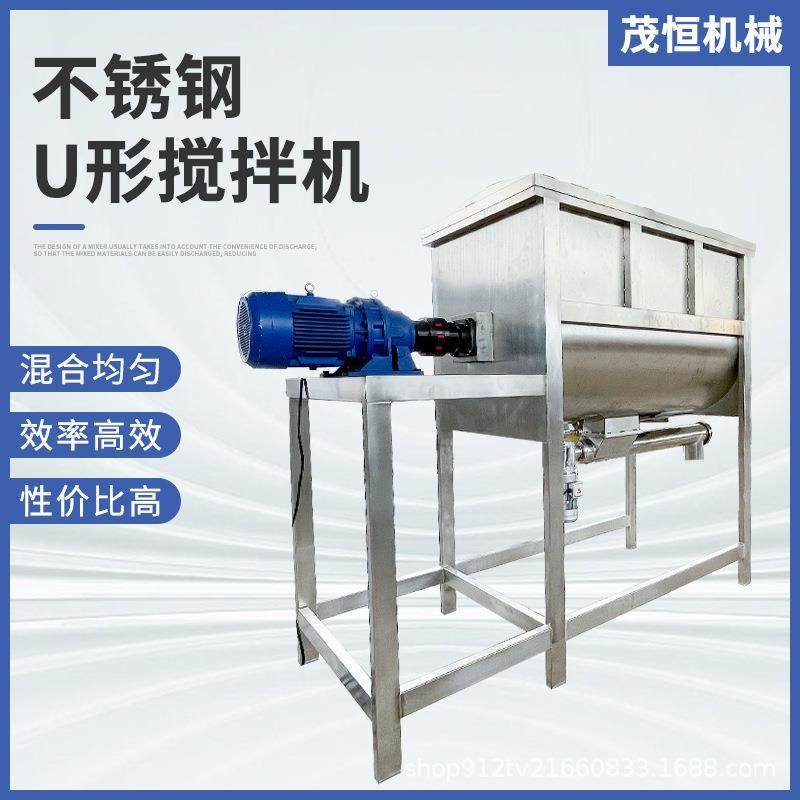 卧式搅拌机粉末。颗粒搅拌饲料混合机大型不锈钢机器大容量,清洗/食品/商业设备,食品搅拌机,淘宝优惠券,粉丝福利购,淘宝优惠卷