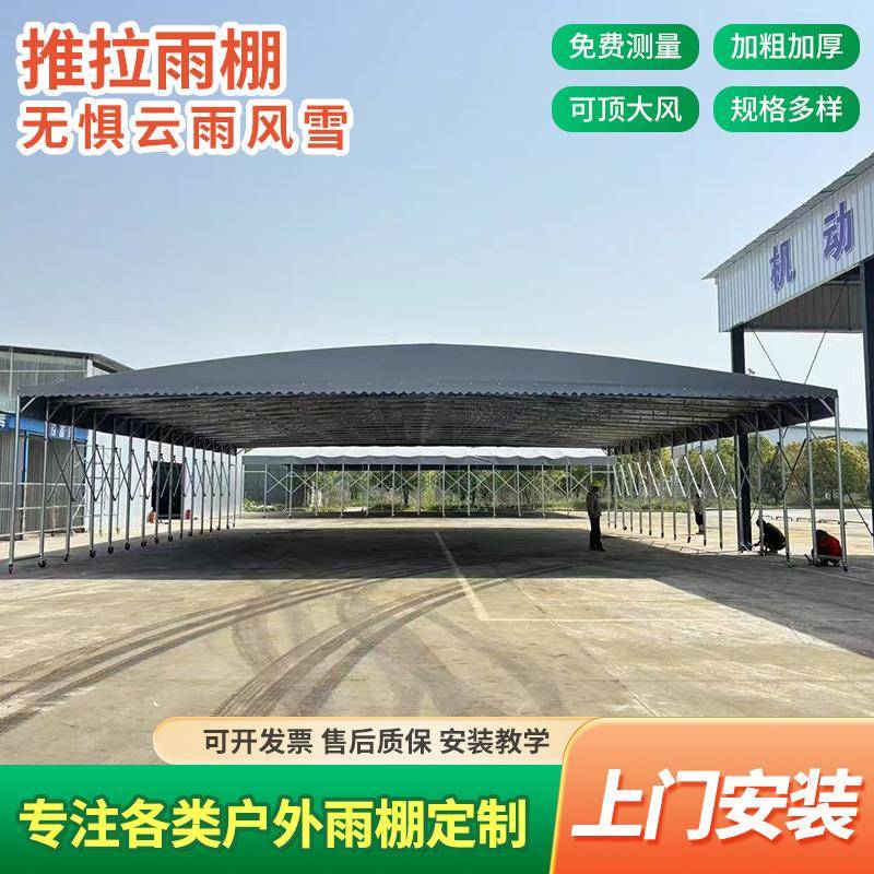 大型移动电动推拉棚户外挡风遮阳雨棚大排档夜市帐篷物流园活动蓬