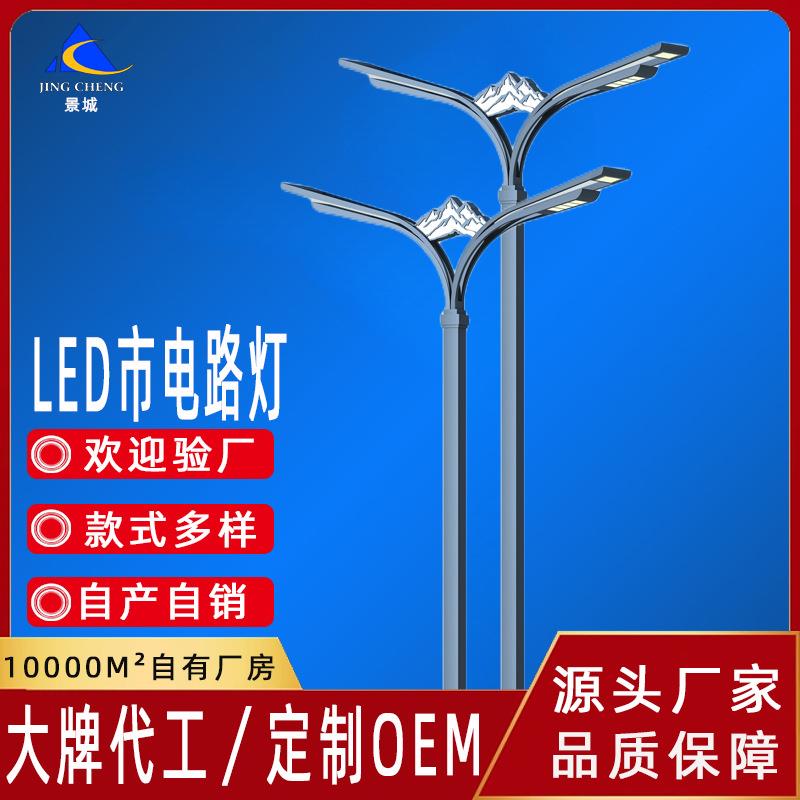 LED市政路灯10米12米常规路灯双头方管双臂高杆路灯道路照明双杆