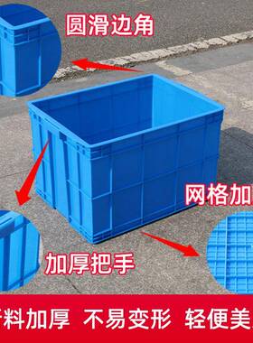 黑马牌厂家现货660*480*410加厚PE料可配盖蓝色方形塑料周转箱
