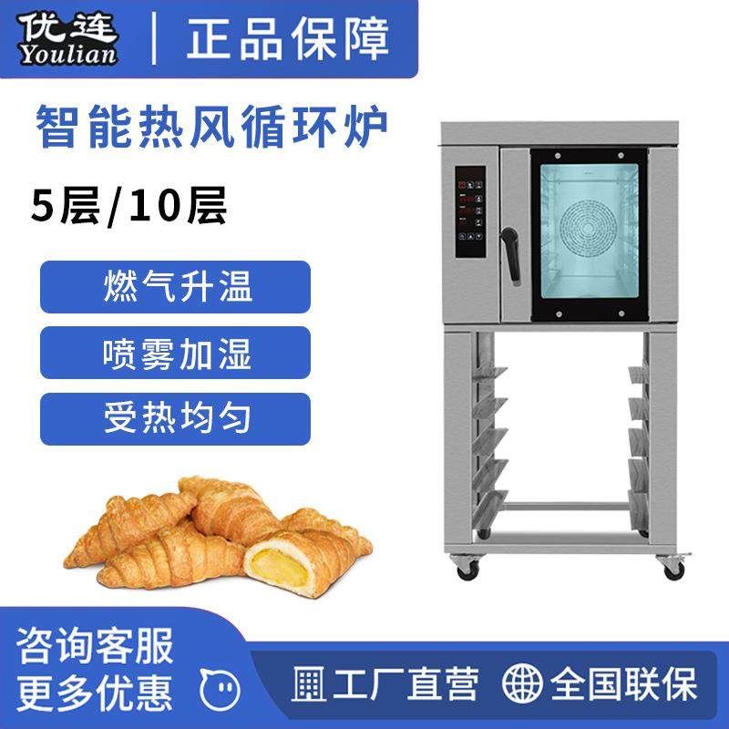 5盘电热风循环炉-高品质电机YSN-5D,清洗/食品/商业设备,其他食品加工设备,淘宝优惠券,粉丝福利购,淘宝优惠卷