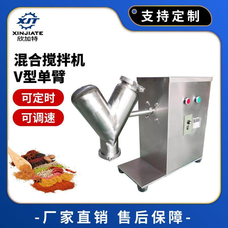 工业不锈钢辣椒粉末单臂拌料高速混合机多功能饲料颗粒立式搅拌机,清洗/食品/商业设备,其他食品加工设备,淘宝优惠券,粉丝福利购,淘宝优惠卷