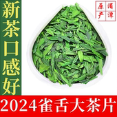 雀舌茶片碎片茶叶2025新茶贵州绿茶湄潭翠芽茶片明前毛尖浓香嫩芽