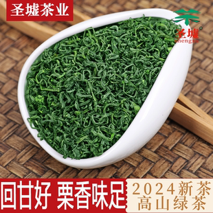 新州毛尖绿茶贵州高山云雾茶叶浓香型栗香耐泡绿茶日照绿茶500g