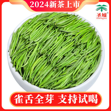 雀舌茶叶礼盒装绿茶2024新茶明前特级嫩芽毛尖春茶浓香湄潭翠芽茶