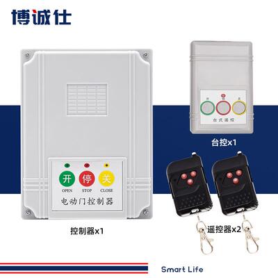 电动伸缩门有轨平移门控制器通用控制器220V主板单电机控制器主板