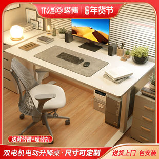 电脑桌办公学习桌定制自动智能工作台简约 电动升降桌桌腿家用台式
