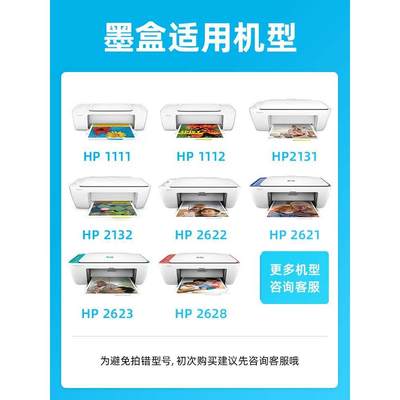 803墨盒可加墨适用惠普hpDeskjet 2132 2621 2622 1112 1110 2131