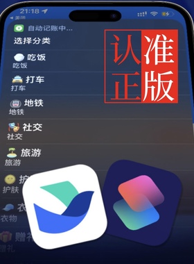 苹果自动记账v6.0模板｜无痛记账｜飞书云端数据看板｜快捷指令