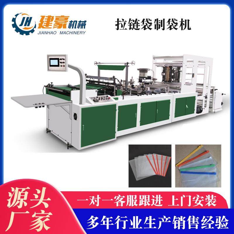 机械供应拉链袋制袋机服装家纺拉链袋制袋机厂家,五金/工具,制袋机,淘宝优惠券,粉丝福利购,淘宝优惠卷