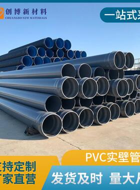 厂家供应PVC实壁管给水管灰色农田灌溉管海水养殖灰色扩孔上水管