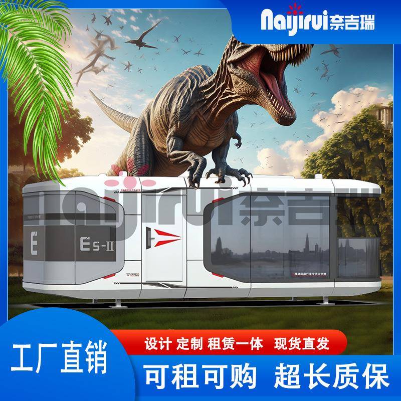 网红打卡酒店户外景观民宿奈吉瑞E5太空舱移动房屋室外