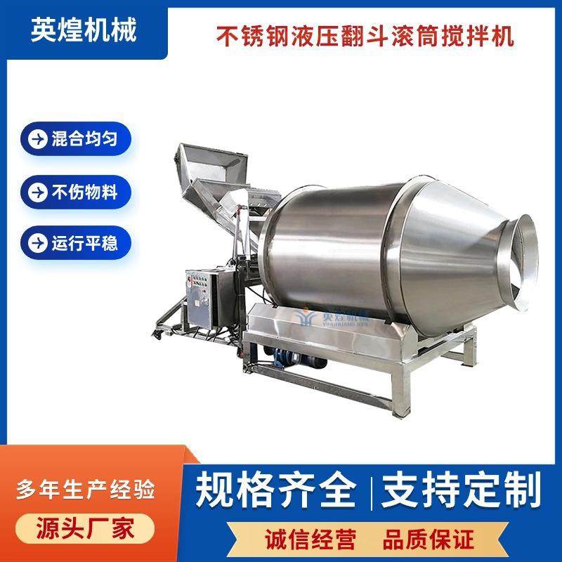 不锈钢滚筒搅拌机铁屑铁粉混合机果脯裹粉混料机,清洗/食品/商业设备,食品搅拌机,淘宝优惠券,粉丝福利购,淘宝优惠卷