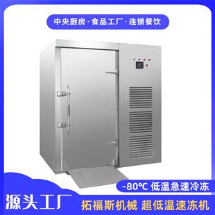 鲜冻虾仁速冻机基围虾白虾船冻急速冷冻设备对开门通道式速冻柜
