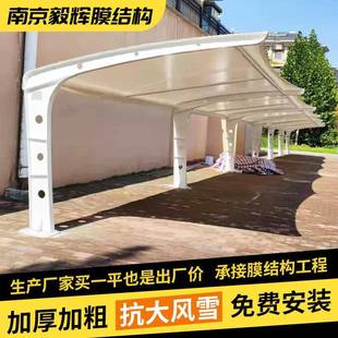 7字型膜结构停车棚自行车遮阳停车棚户外厂区膜结构汽车棚张拉膜