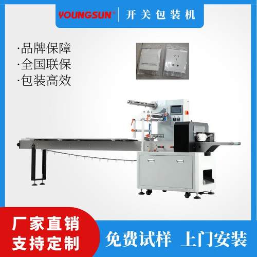 钢丝球自动套袋机开关枕式包装机五金配件包装机