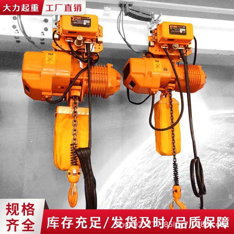 运行式环链电动葫芦带电动跑车行车配套小吊机环链电动葫芦,搬运/仓储/物流设备,其他起重搬运设备,淘宝优惠券,粉丝福利购,淘宝优惠卷