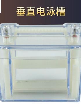 27023垂直电泳槽高中生物新课标教学演示实验仪器