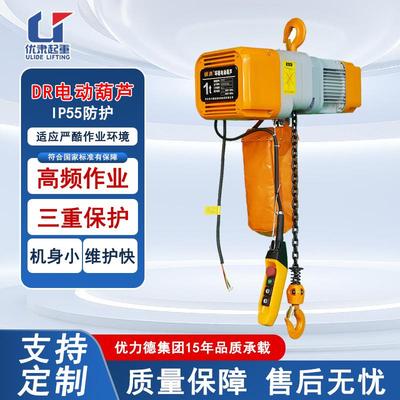 环链电动葫芦1吨2吨固定式运行式带跑车起重升降葫芦吊装电动葫芦